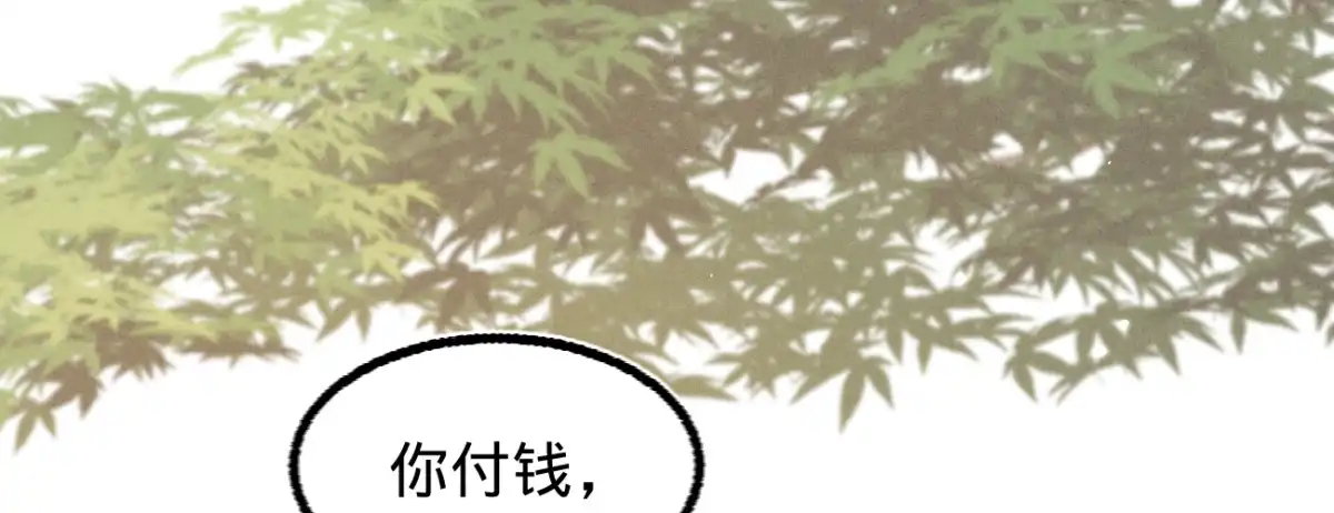《凤还朝，妖孽王爷请让道》第三十一话 与苏若清的约会 第40页
