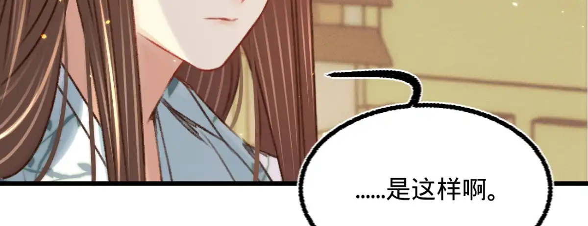 《凤还朝，妖孽王爷请让道》第三十一话 与苏若清的约会 第105页