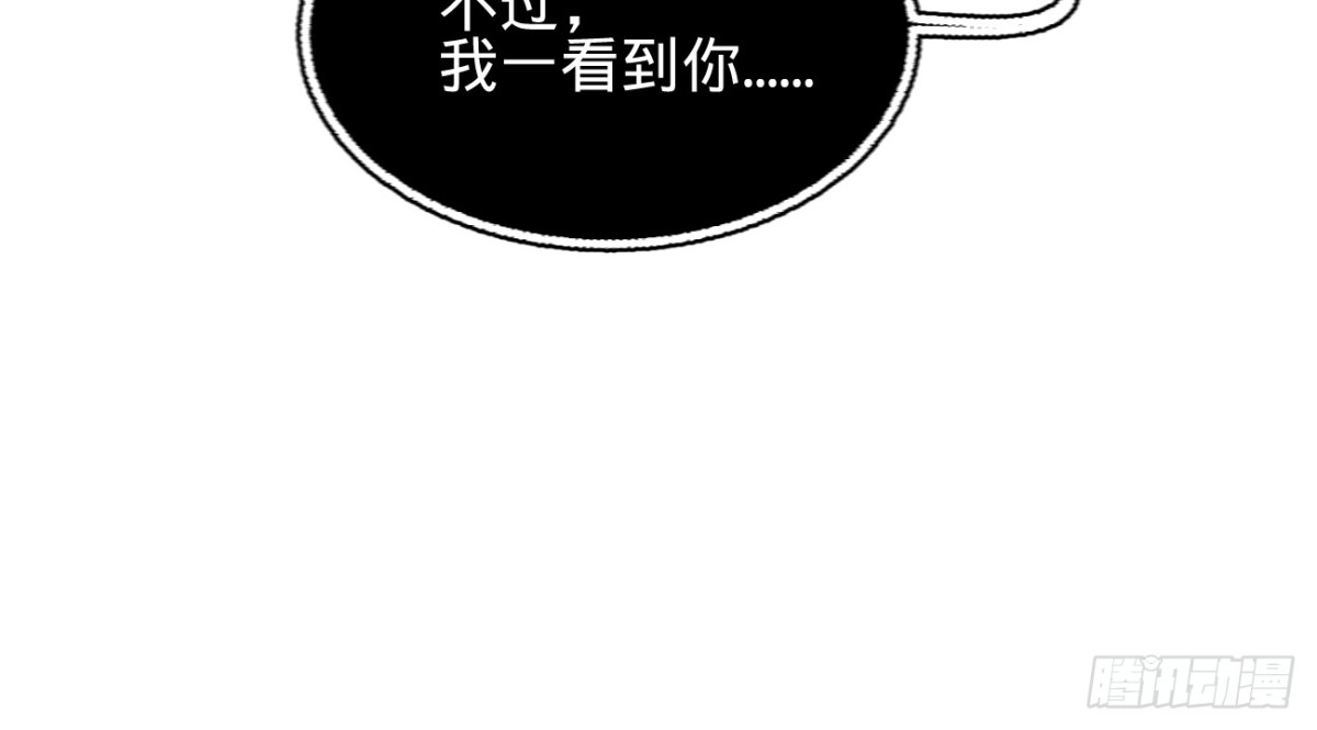《凤还朝，妖孽王爷请让道》第三十一话 与苏若清的约会 第100页