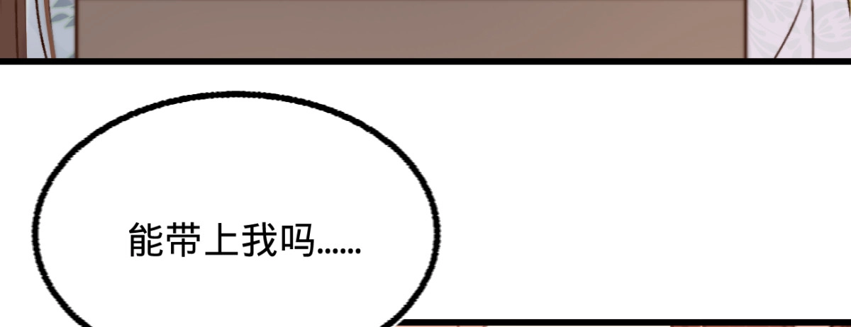 《凤还朝，妖孽王爷请让道》第三十一话 与苏若清的约会 第110页