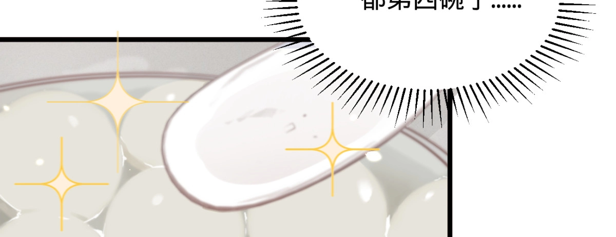 《凤还朝，妖孽王爷请让道》第三十一话 与苏若清的约会 第10页