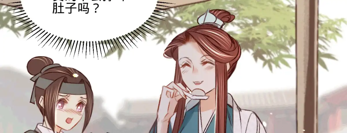 《凤还朝，妖孽王爷请让道》第三十一话 与苏若清的约会 第8页