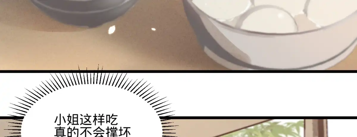 《凤还朝，妖孽王爷请让道》第三十一话 与苏若清的约会 第7页