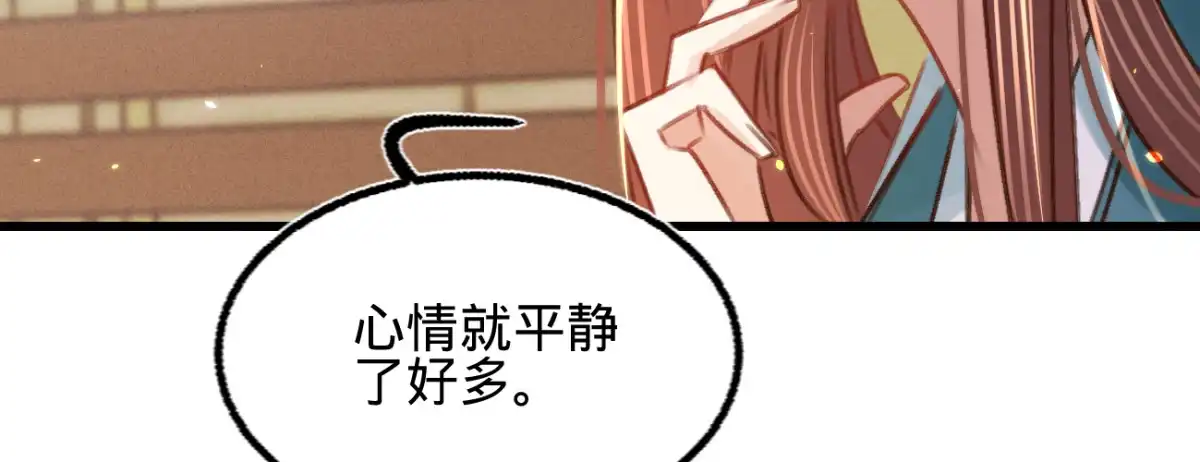 《凤还朝，妖孽王爷请让道》第三十一话 与苏若清的约会 第103页