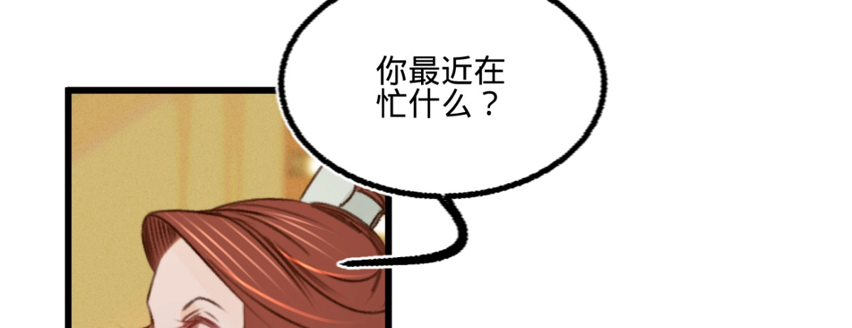 《凤还朝，妖孽王爷请让道》第三十一话 与苏若清的约会 第91页