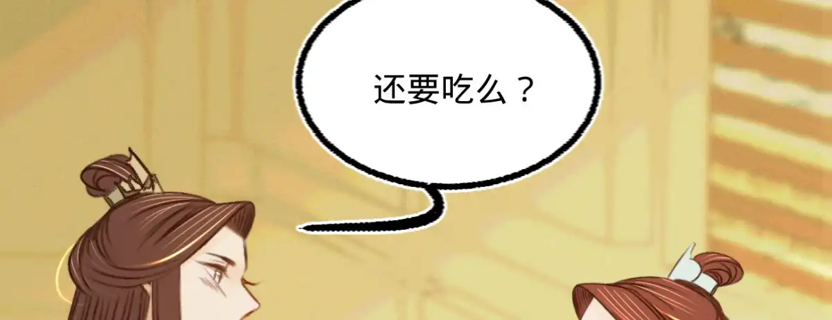 《凤还朝，妖孽王爷请让道》第三十一话 与苏若清的约会 第71页
