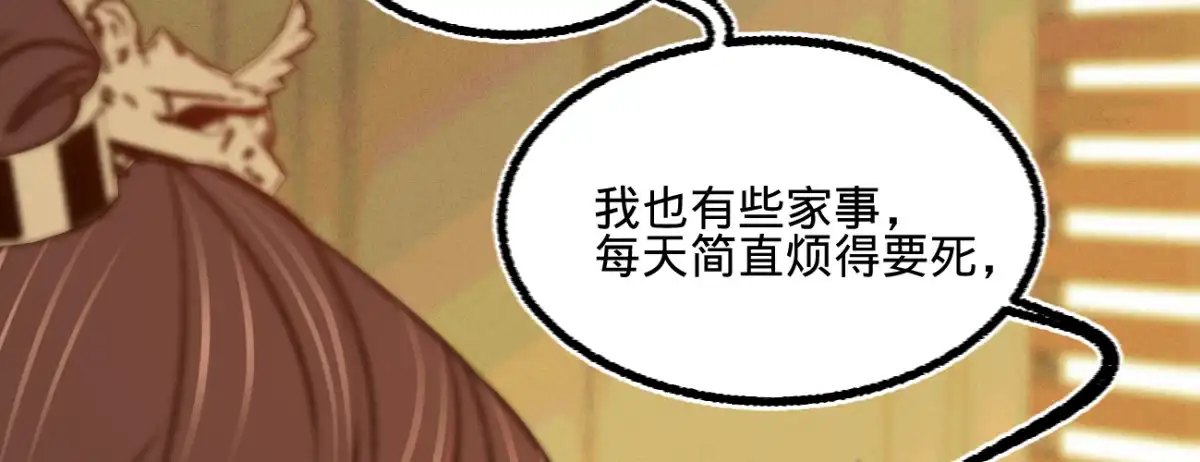 《凤还朝，妖孽王爷请让道》第三十一话 与苏若清的约会 第96页