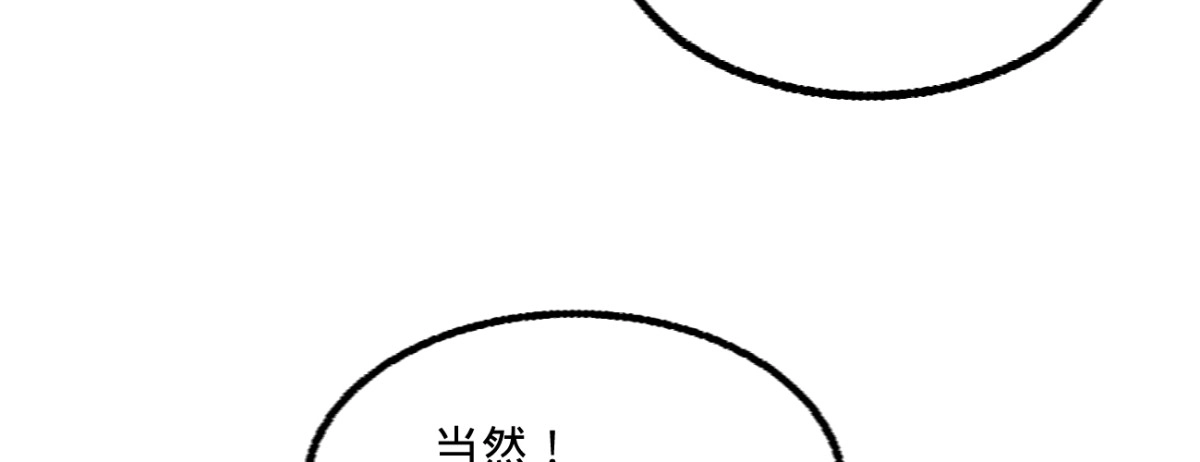 《凤还朝，妖孽王爷请让道》第三十一话 与苏若清的约会 第106页