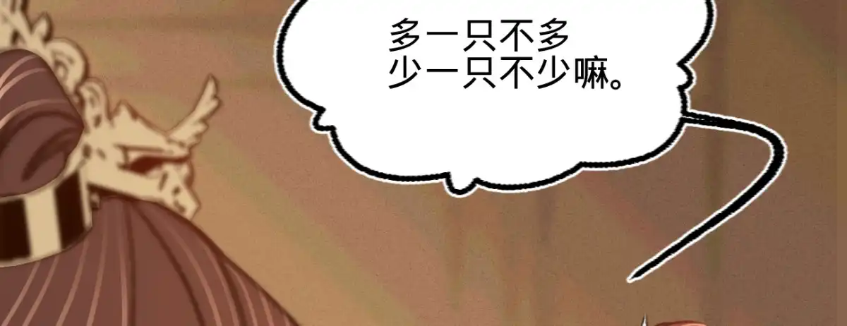 《凤还朝，妖孽王爷请让道》第三十一话 与苏若清的约会 第86页