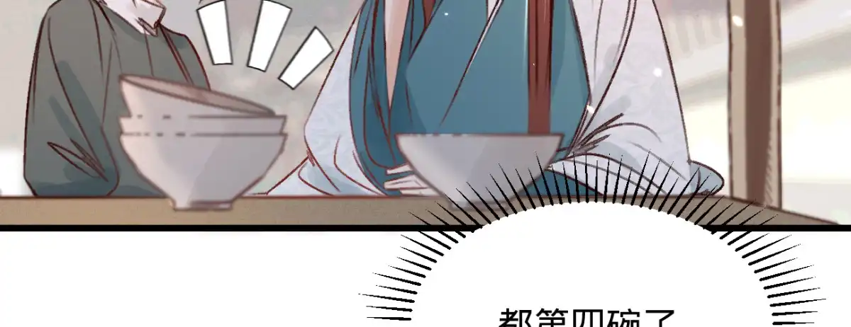 《凤还朝，妖孽王爷请让道》第三十一话 与苏若清的约会 第9页
