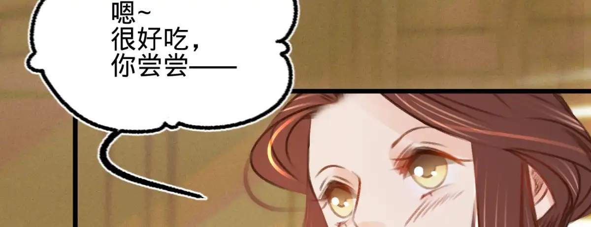《凤还朝，妖孽王爷请让道》第三十一话 与苏若清的约会 第69页