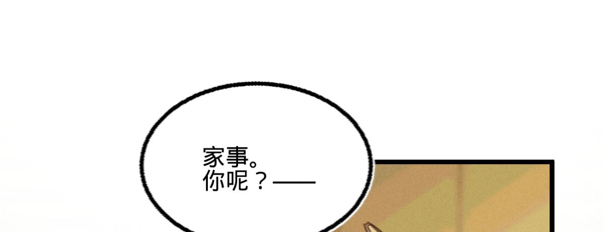《凤还朝，妖孽王爷请让道》第三十一话 与苏若清的约会 第93页
