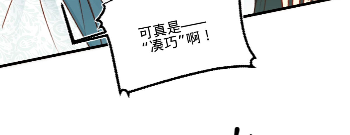 《凤还朝，妖孽王爷请让道》第三十二话 拥入怀中 第20页