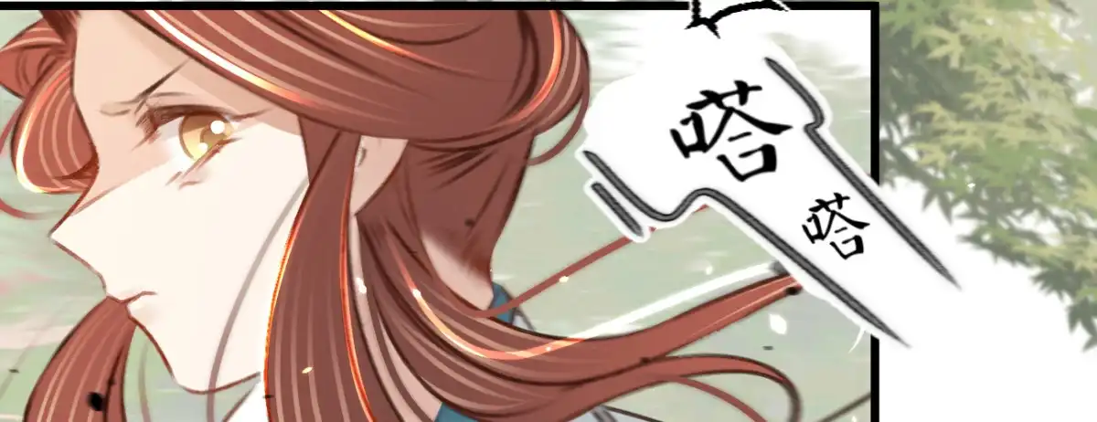 《凤还朝，妖孽王爷请让道》第三十二话 拥入怀中 第138页