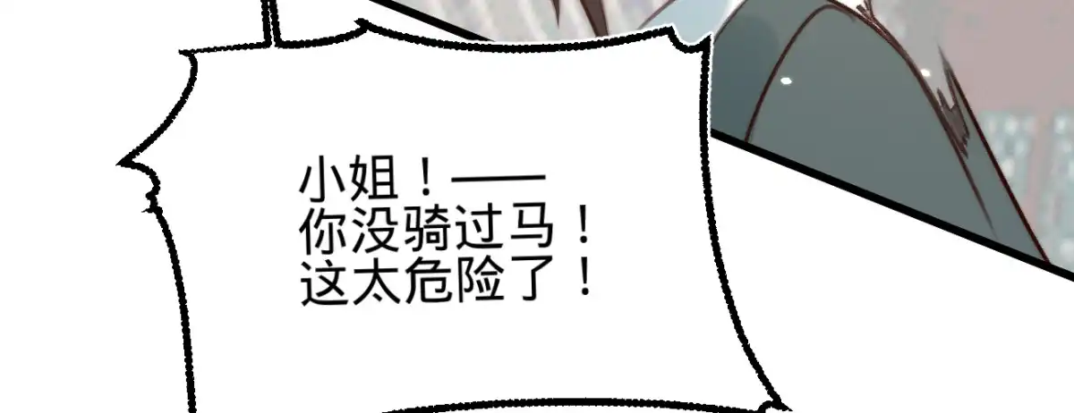 《凤还朝，妖孽王爷请让道》第三十二话 拥入怀中 第90页