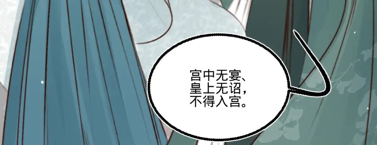 《凤还朝，妖孽王爷请让道》第三十二话 拥入怀中 第57页