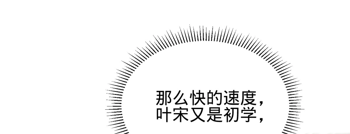 《凤还朝，妖孽王爷请让道》第三十二话 拥入怀中 第114页