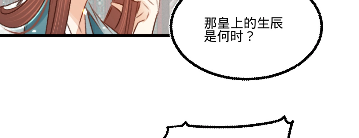 《凤还朝，妖孽王爷请让道》第三十二话 拥入怀中 第65页