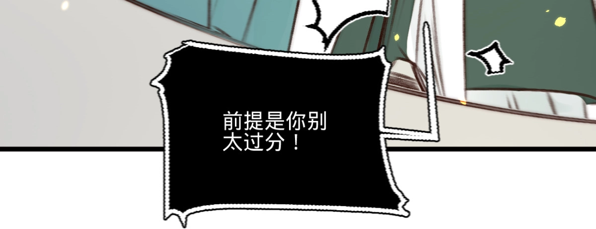 《凤还朝，妖孽王爷请让道》第三十二话 拥入怀中 第35页
