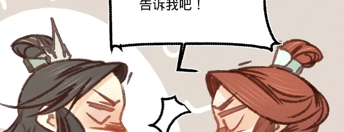 《凤还朝，妖孽王爷请让道》第三十二话 拥入怀中 第69页