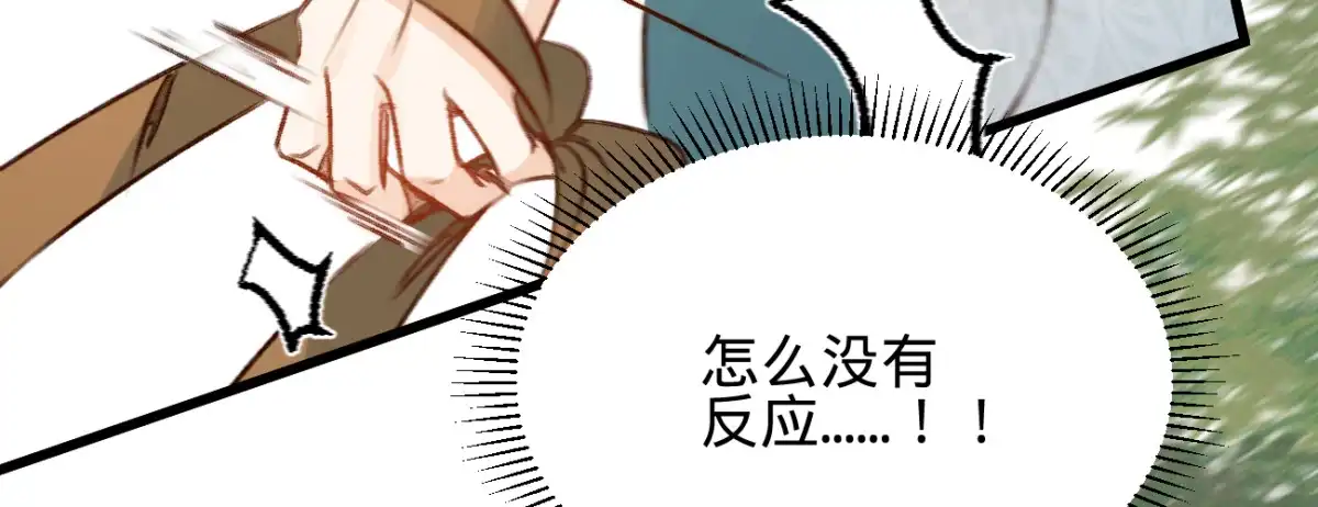 《凤还朝，妖孽王爷请让道》第三十二话 拥入怀中 第123页