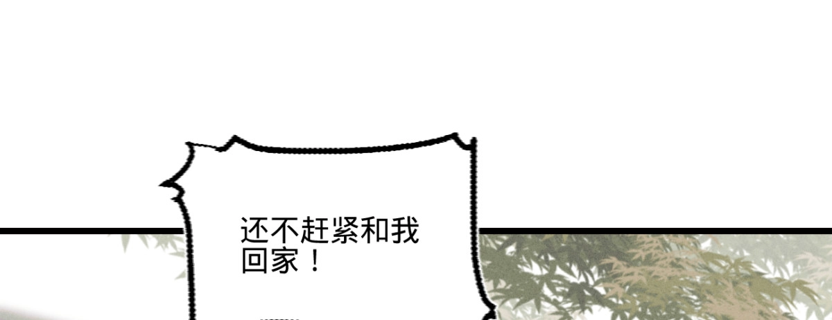 《凤还朝，妖孽王爷请让道》第三十二话 拥入怀中 第23页