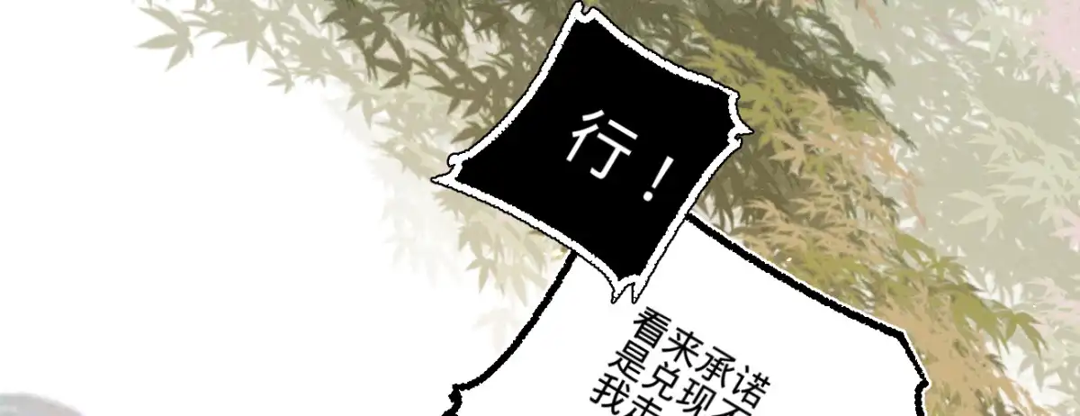 《凤还朝，妖孽王爷请让道》第三十二话 拥入怀中 第71页