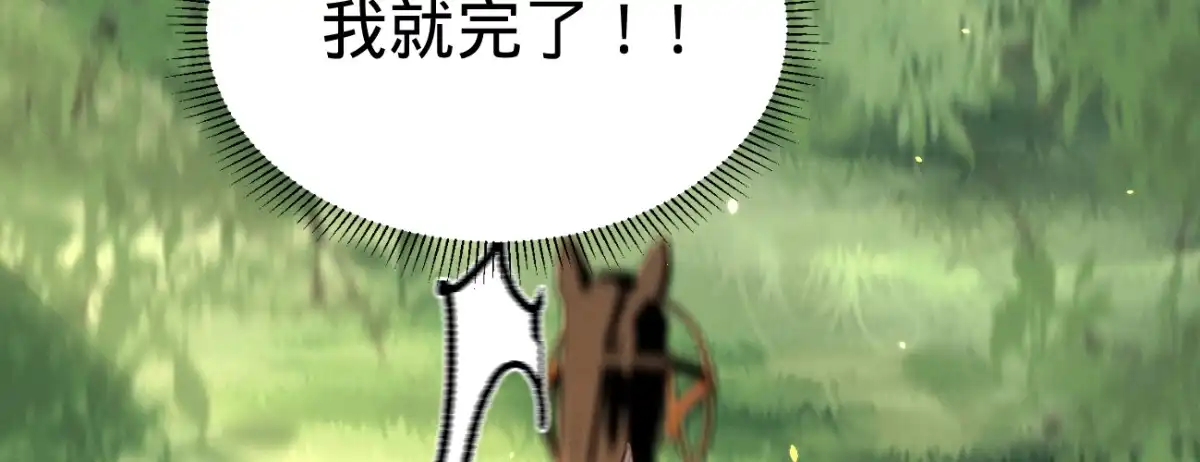 《凤还朝，妖孽王爷请让道》第三十二话 拥入怀中 第133页