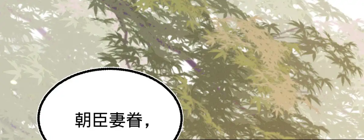 《凤还朝，妖孽王爷请让道》第三十二话 拥入怀中 第52页