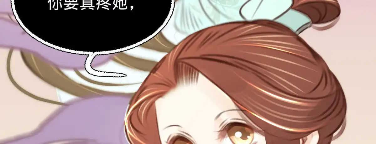 《凤还朝，妖孽王爷请让道》第三十二话 拥入怀中 第46页