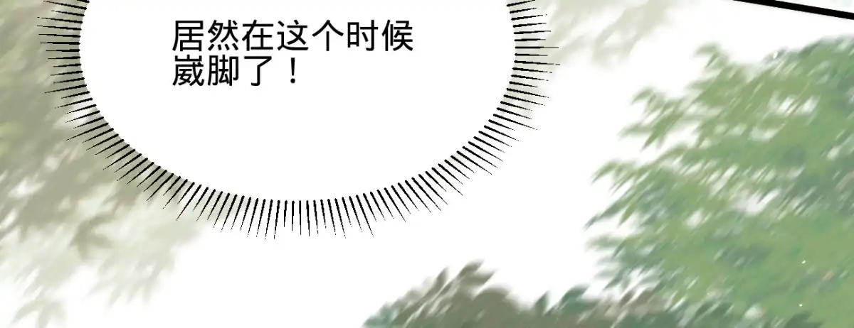 《凤还朝，妖孽王爷请让道》第三十二话 拥入怀中 第148页