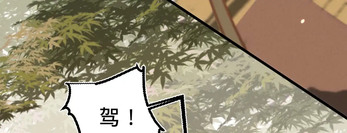 《凤还朝，妖孽王爷请让道》第三十二话 拥入怀中 第79页