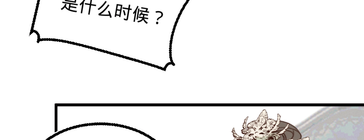 《凤还朝，妖孽王爷请让道》第三十二话 拥入怀中 第61页