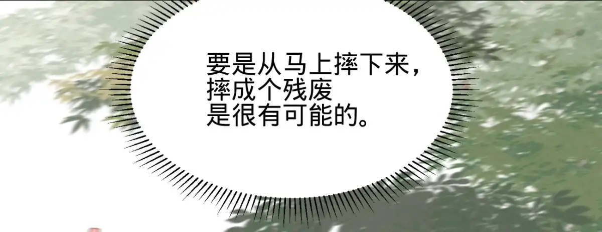 《凤还朝，妖孽王爷请让道》第三十二话 拥入怀中 第117页