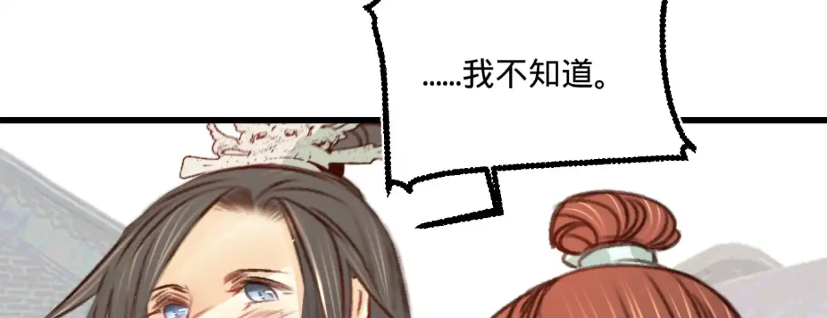 《凤还朝，妖孽王爷请让道》第三十二话 拥入怀中 第66页