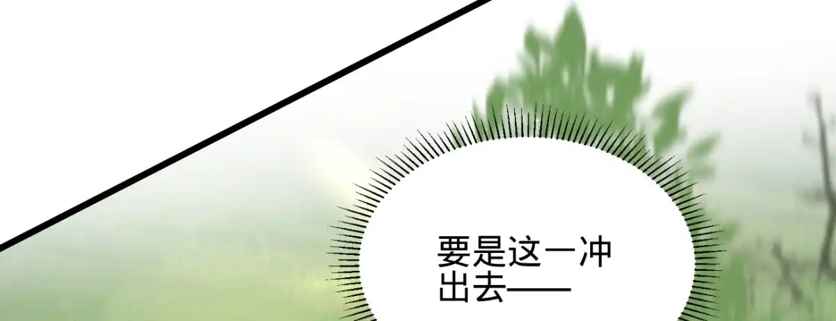 《凤还朝，妖孽王爷请让道》第三十二话 拥入怀中 第128页