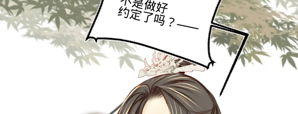 《凤还朝，妖孽王爷请让道》第三十二话 拥入怀中 第26页