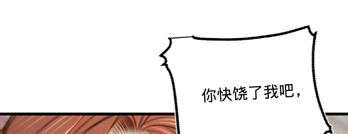 《凤还朝，妖孽王爷请让道》第三十二话 拥入怀中 第39页