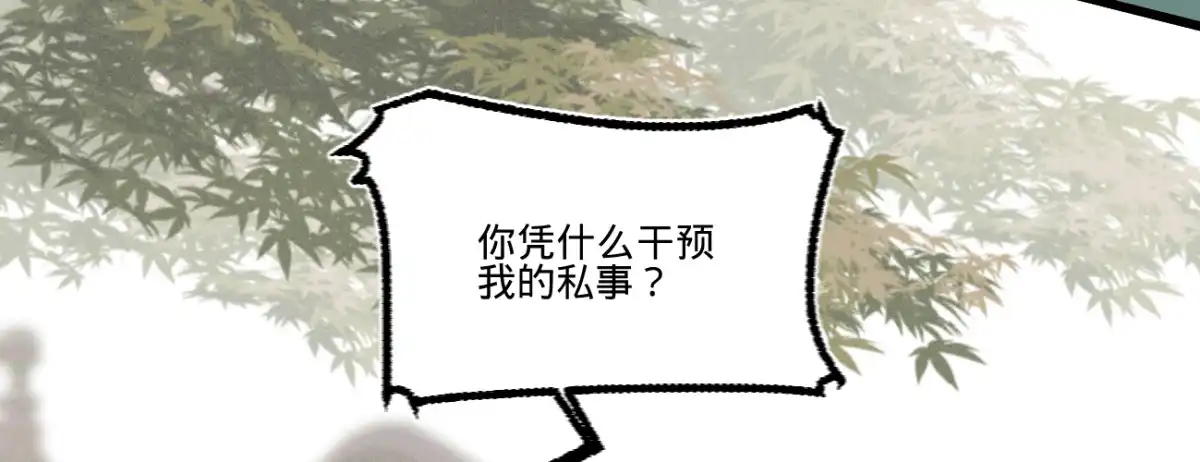 《凤还朝，妖孽王爷请让道》第三十二话 拥入怀中 第30页