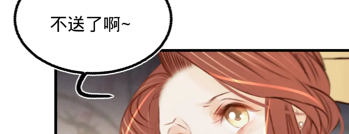《凤还朝，妖孽王爷请让道》第三十三话 荡秋千 第153页