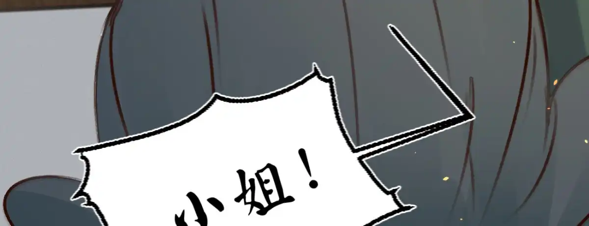 《凤还朝，妖孽王爷请让道》第三十三话 荡秋千 第38页
