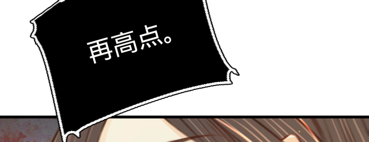《凤还朝，妖孽王爷请让道》第三十三话 荡秋千 第93页