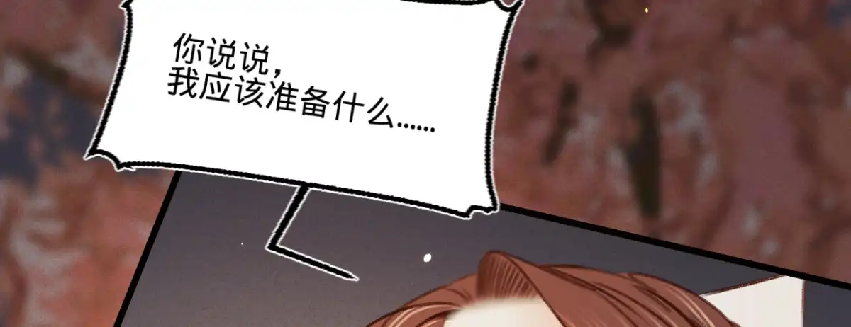 《凤还朝，妖孽王爷请让道》第三十三话 荡秋千 第114页