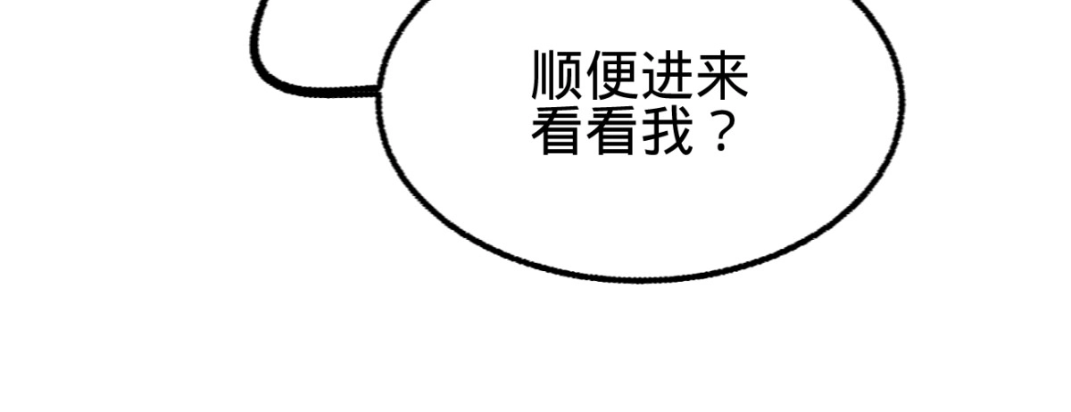 《凤还朝，妖孽王爷请让道》第三十三话 荡秋千 第135页