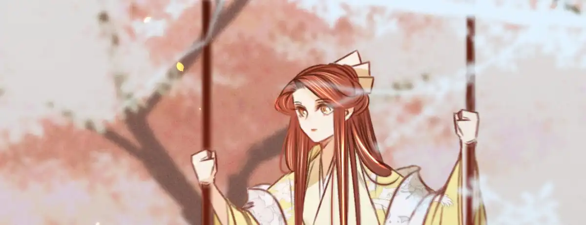 《凤还朝，妖孽王爷请让道》第三十三话 荡秋千 第63页
