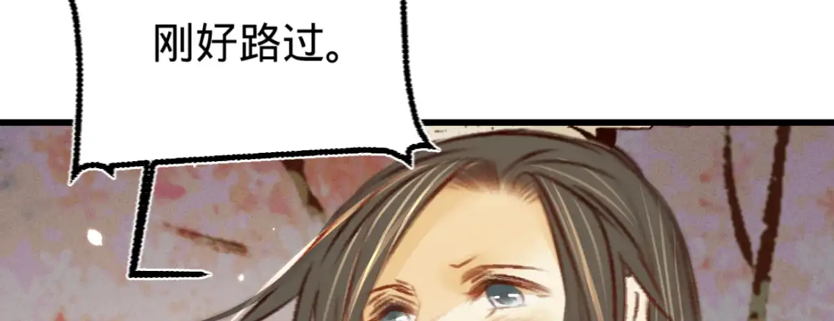 《凤还朝，妖孽王爷请让道》第三十三话 荡秋千 第131页