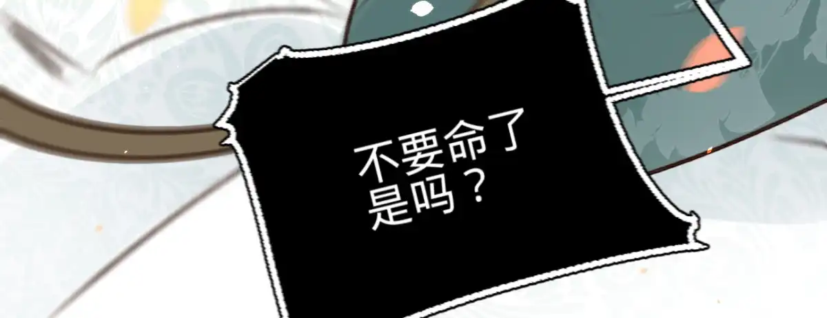 《凤还朝，妖孽王爷请让道》第三十三话 荡秋千 第8页