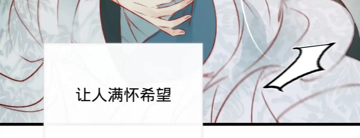 《凤还朝，妖孽王爷请让道》第三十四话 嫁人当嫁苏若清 第102页