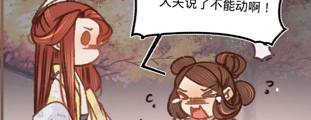 《凤还朝，妖孽王爷请让道》第三十四话 嫁人当嫁苏若清 第75页