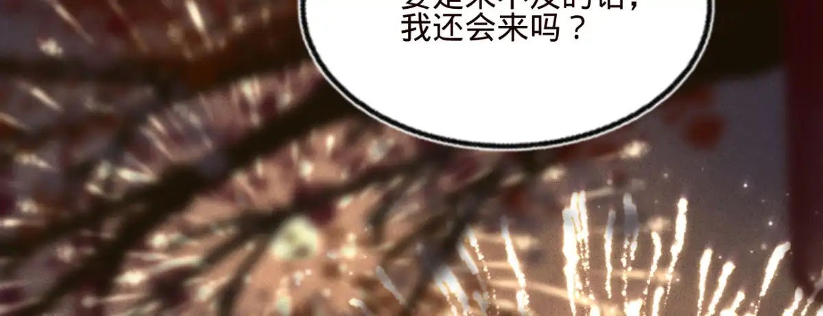 《凤还朝，妖孽王爷请让道》第三十四话 嫁人当嫁苏若清 第151页